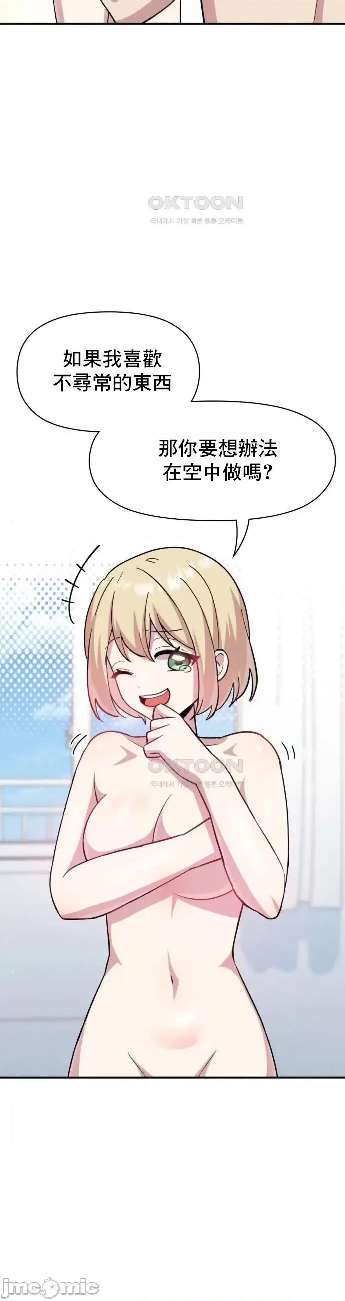 幸福三重奏 幸福三重奏12 第45页