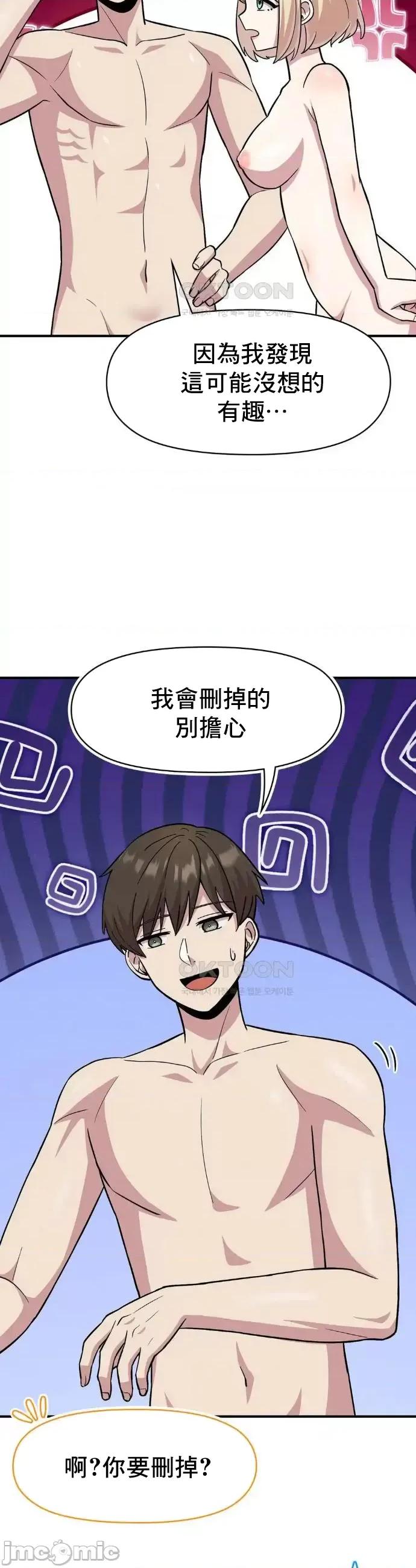 幸福三重奏 幸福三重奏12 第48页