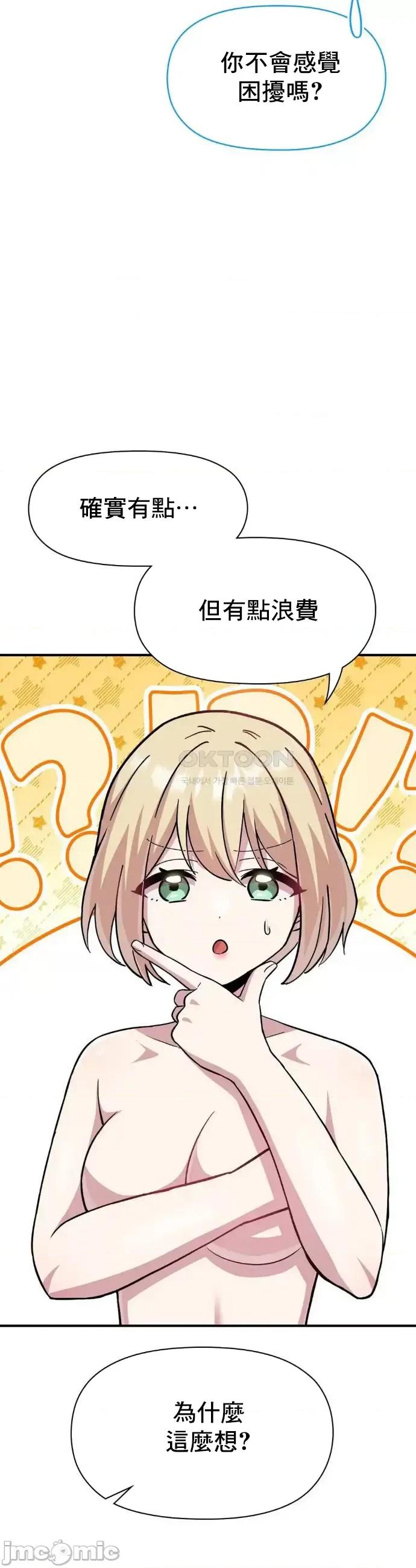 幸福三重奏 幸福三重奏12 第49页
