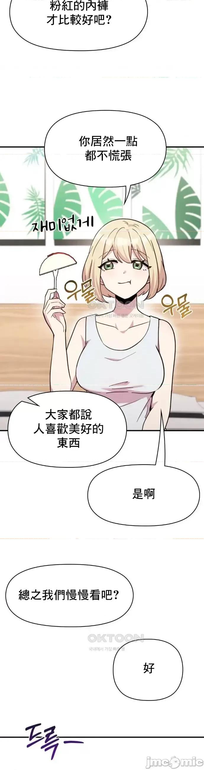 幸福三重奏 幸福三重奏 13 第11页