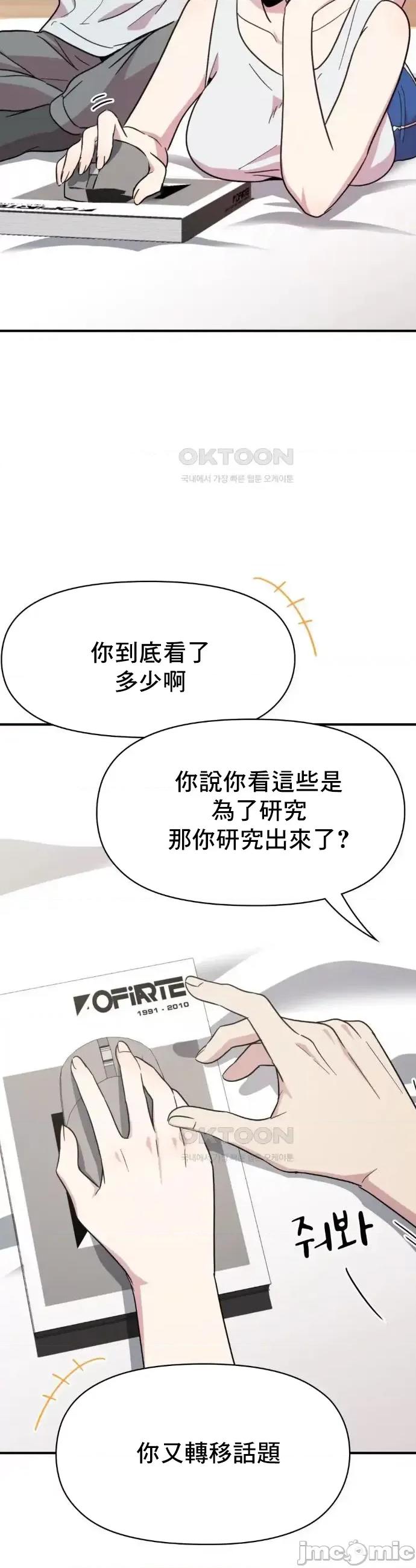幸福三重奏 幸福三重奏 13 第15页
