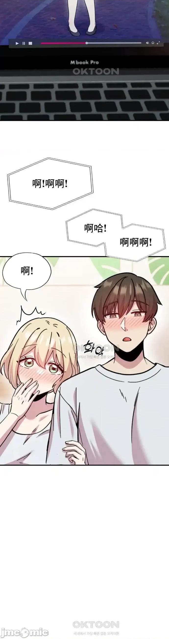幸福三重奏 幸福三重奏 13 第26页