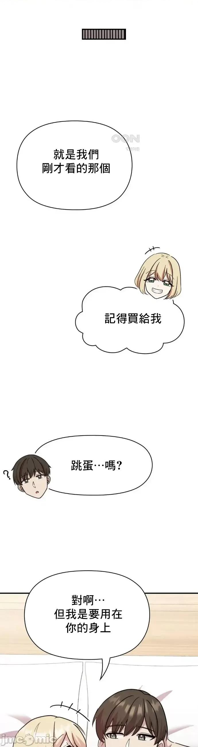 幸福三重奏 幸福三重奏 13 第48页