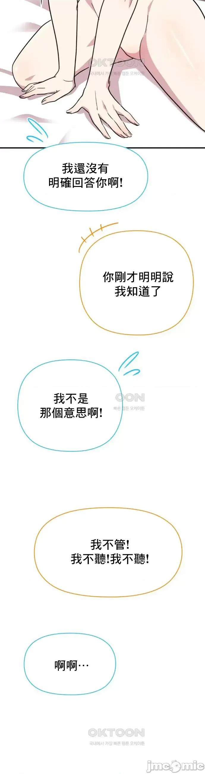 幸福三重奏 幸福三重奏 13 第52页