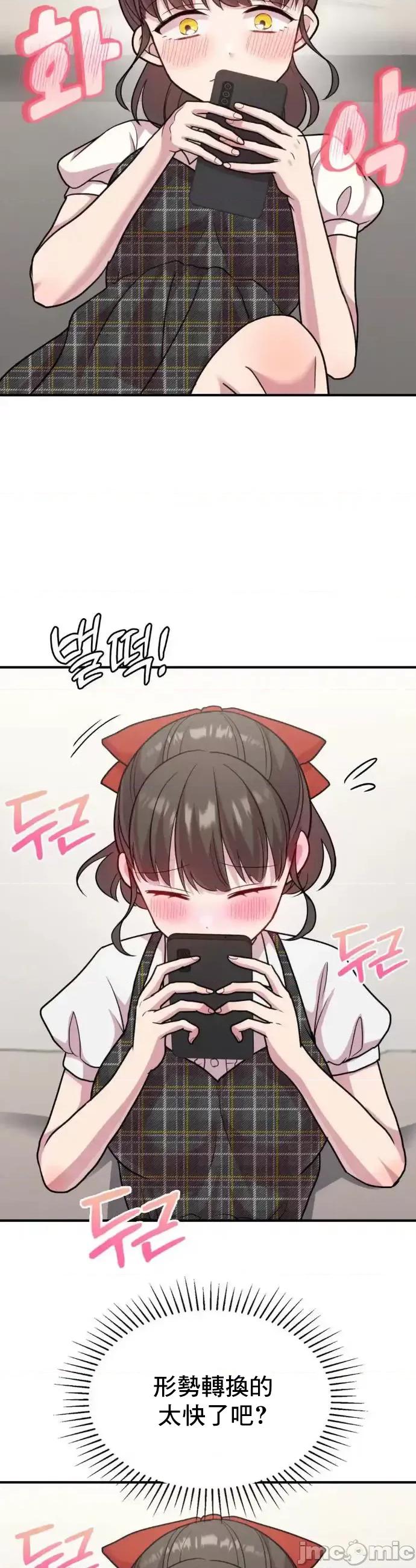 幸福三重奏 幸福三重奏14 第17页