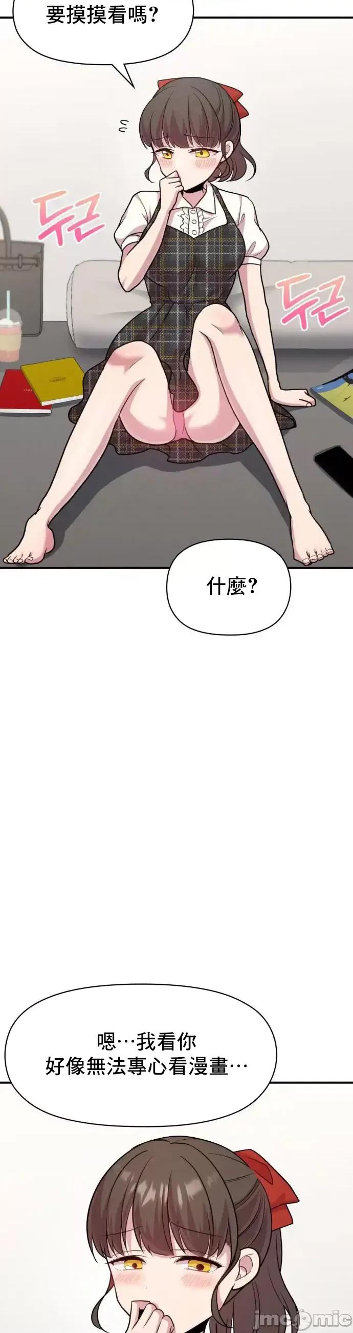 幸福三重奏 幸福三重奏14 第19页