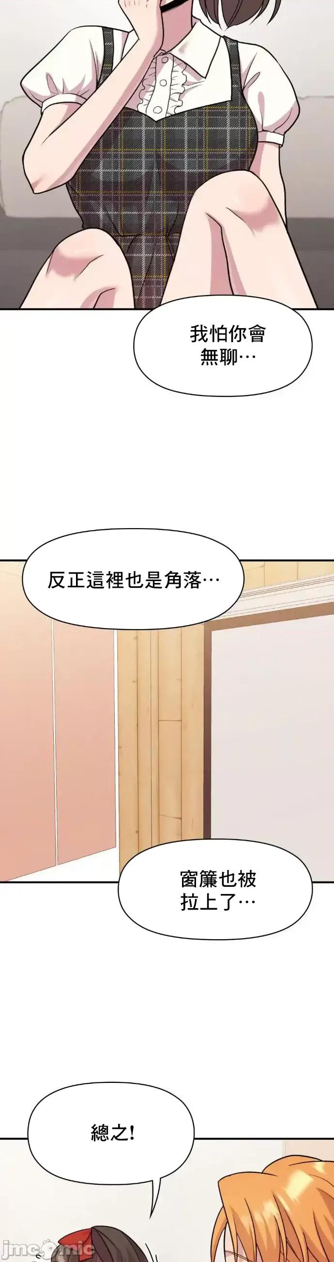 幸福三重奏 幸福三重奏14 第20页