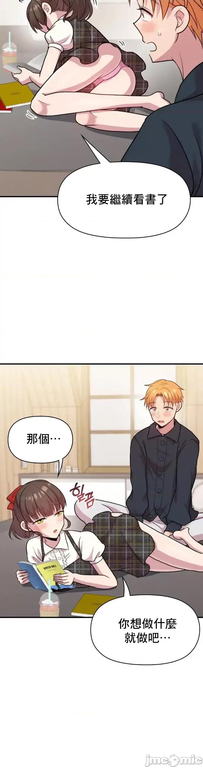 幸福三重奏 幸福三重奏14 第21页