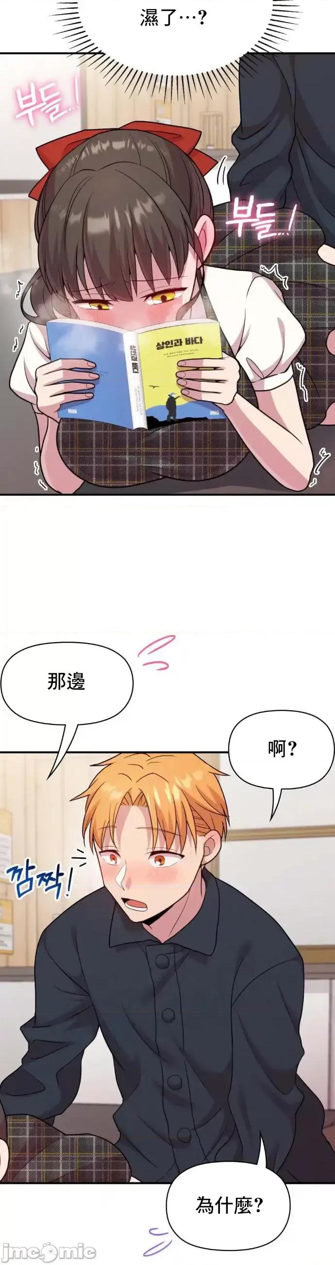 幸福三重奏 幸福三重奏14 第25页