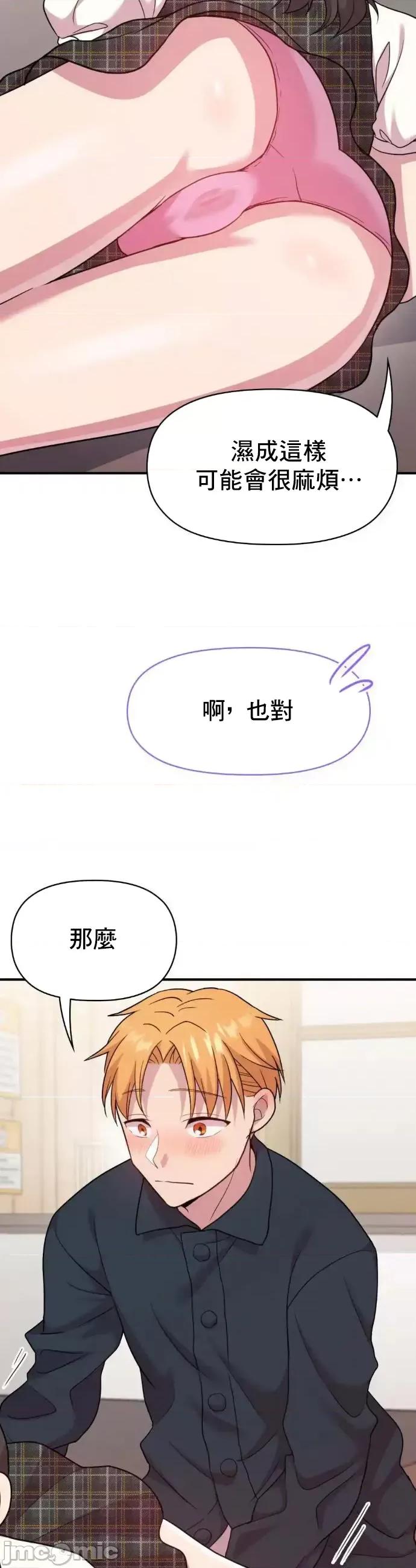 幸福三重奏 幸福三重奏14 第27页