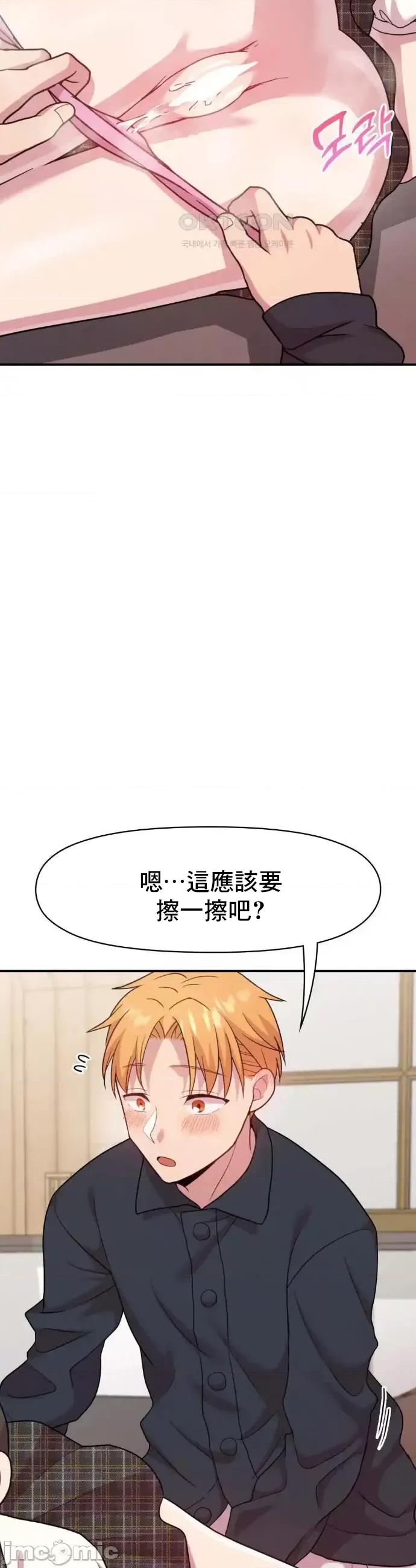 幸福三重奏 幸福三重奏14 第29页