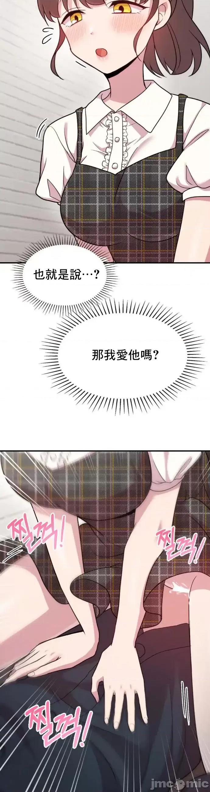 幸福三重奏 幸福三重奏14 第37页