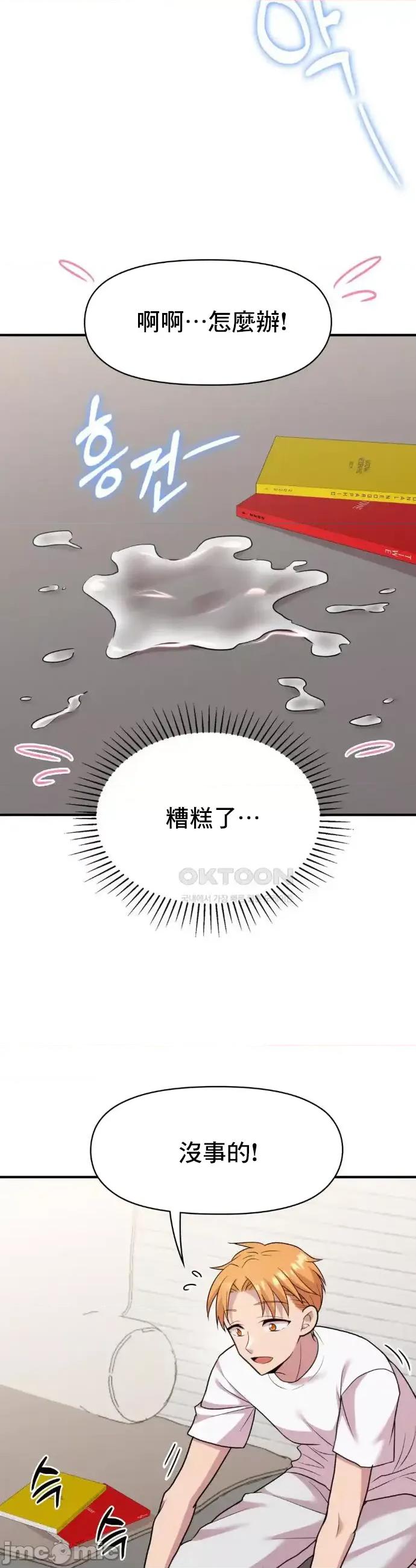 幸福三重奏 幸福三重奏14 第42页