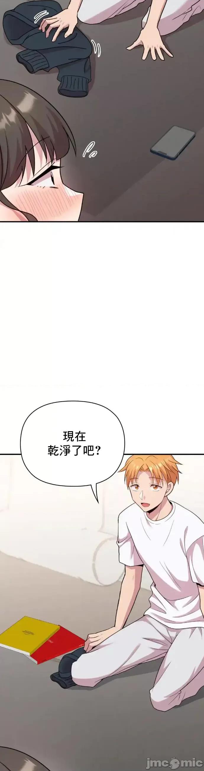 幸福三重奏 幸福三重奏14 第43页