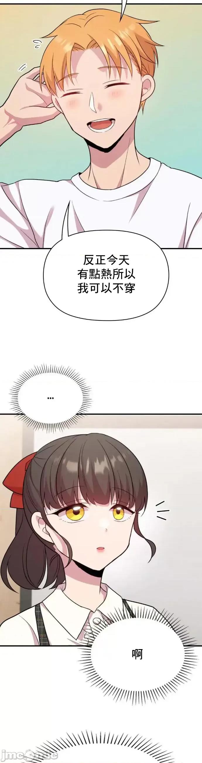 幸福三重奏 幸福三重奏14 第45页