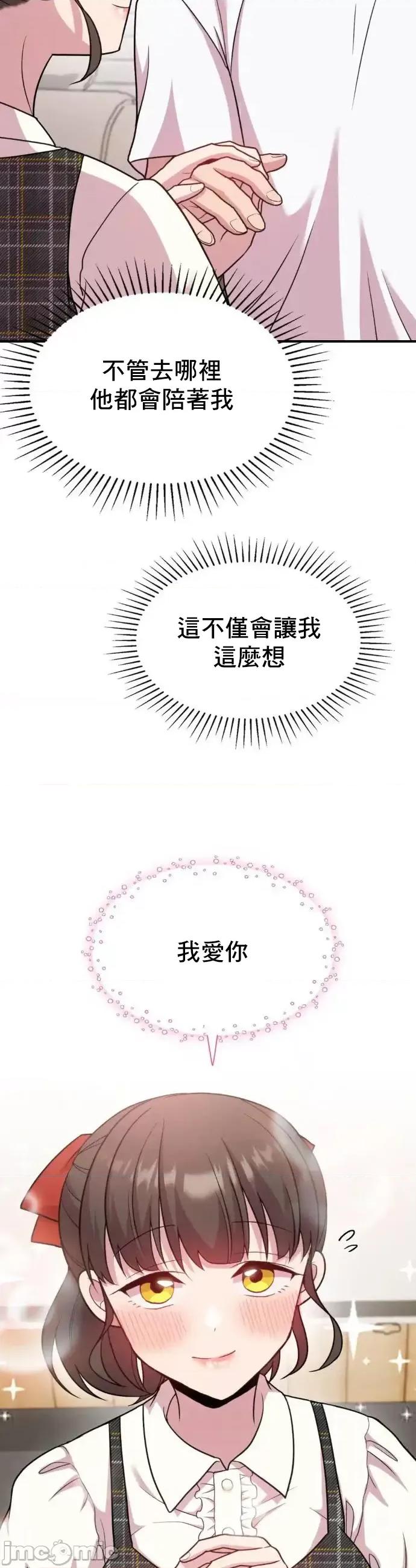 幸福三重奏 幸福三重奏14 第47页