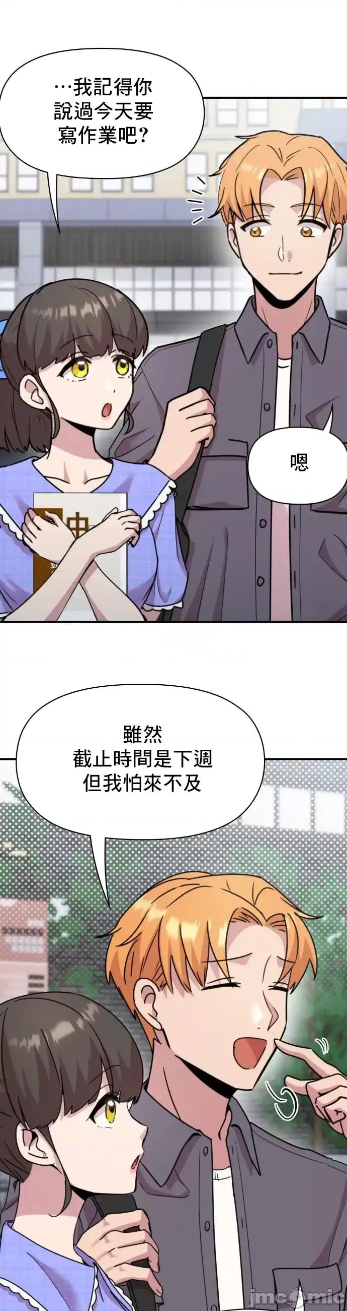 幸福三重奏 幸福三重奏15 第2页