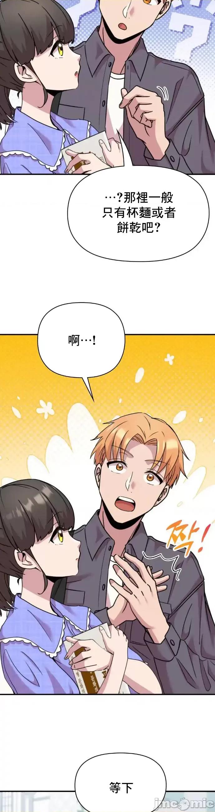幸福三重奏 幸福三重奏15 第6页