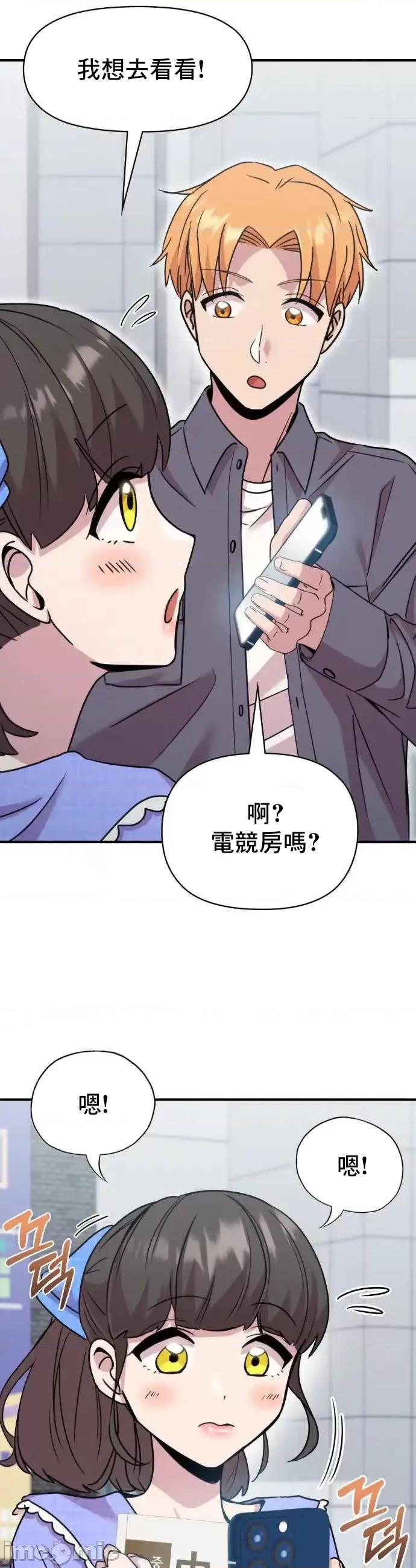 幸福三重奏 幸福三重奏15 第10页