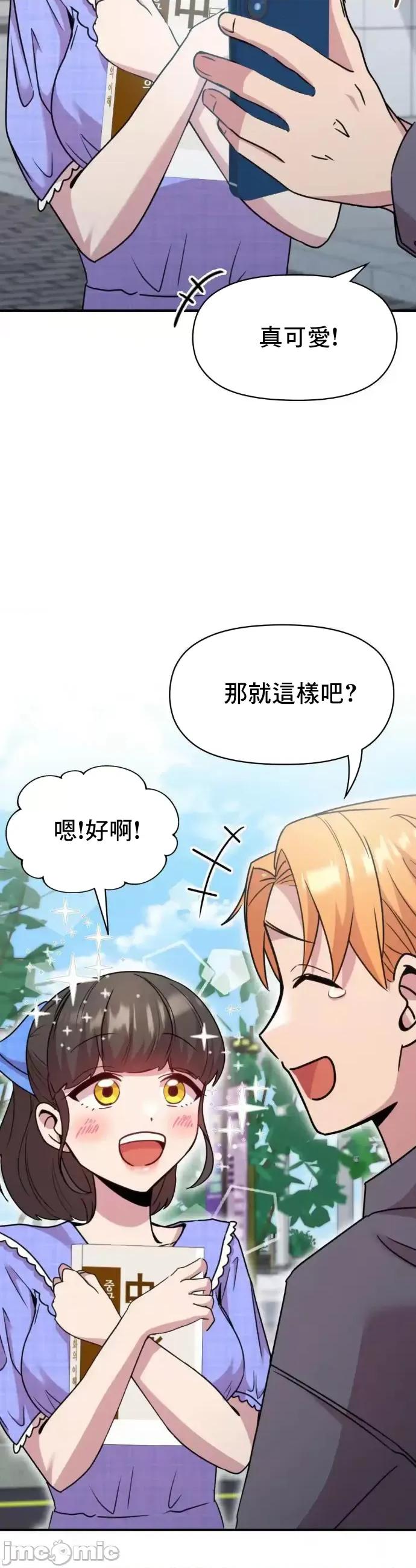 幸福三重奏 幸福三重奏15 第11页
