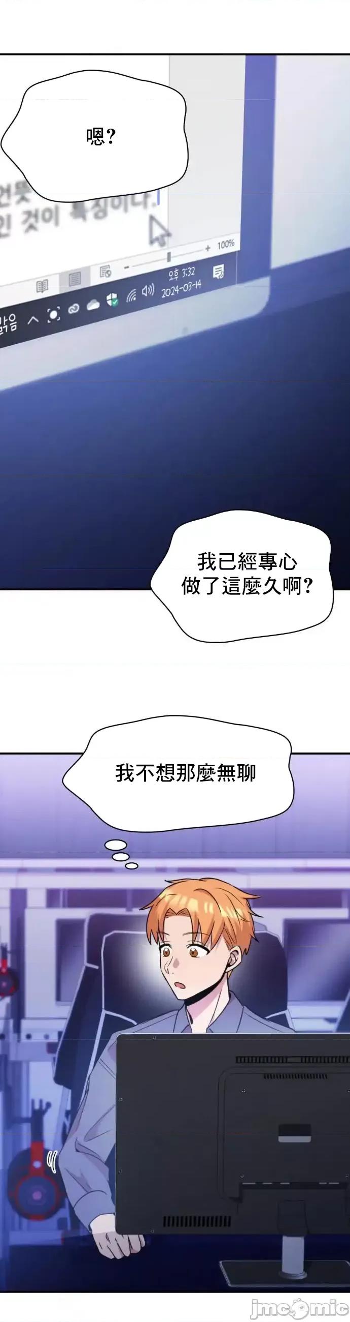 幸福三重奏 幸福三重奏15 第23页