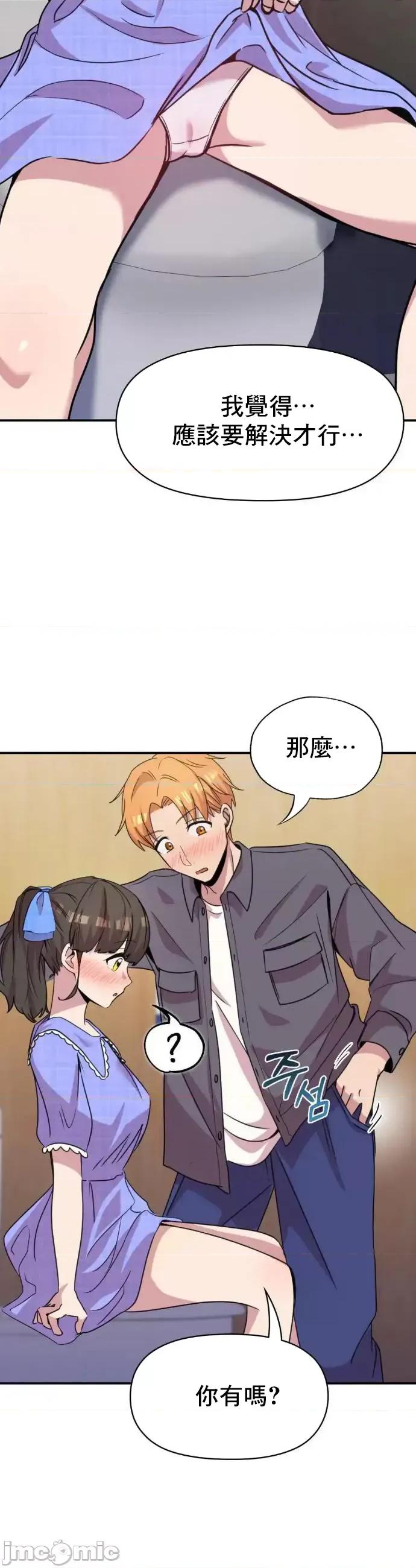 幸福三重奏 幸福三重奏15 第29页