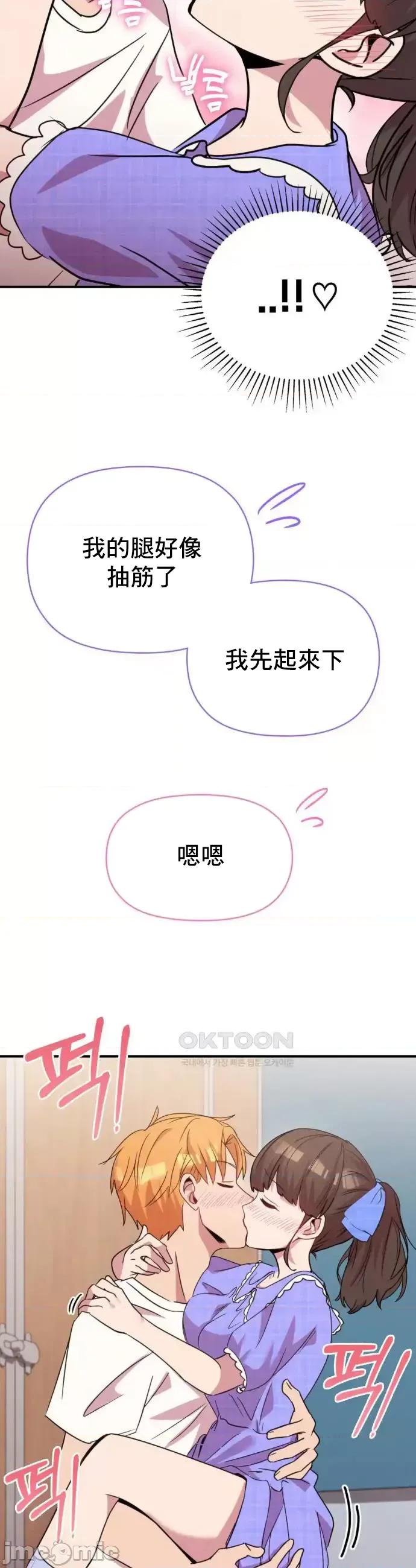 幸福三重奏 幸福三重奏15 第37页
