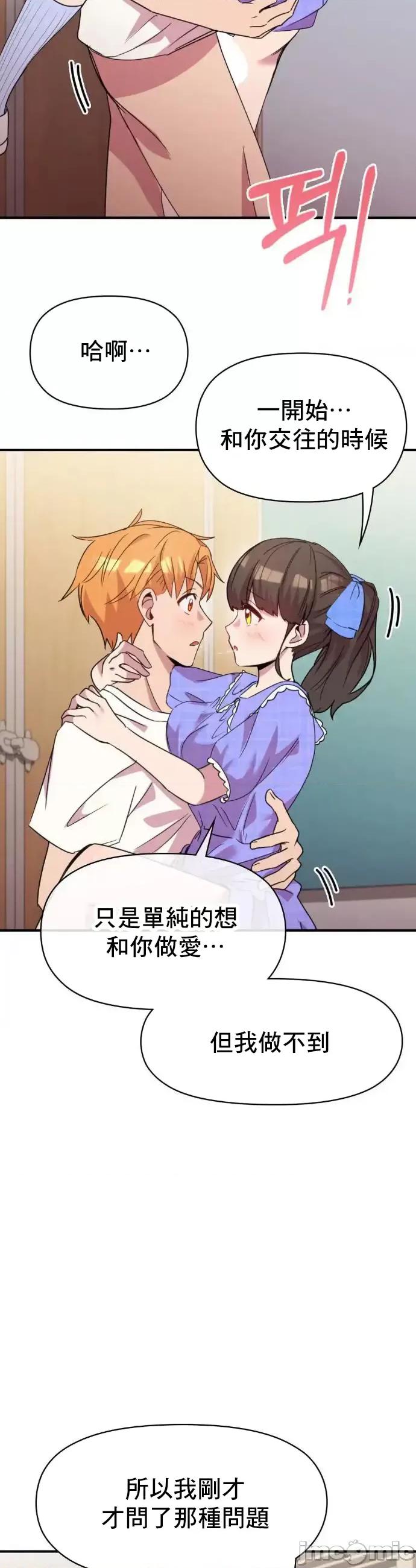 幸福三重奏 幸福三重奏15 第38页