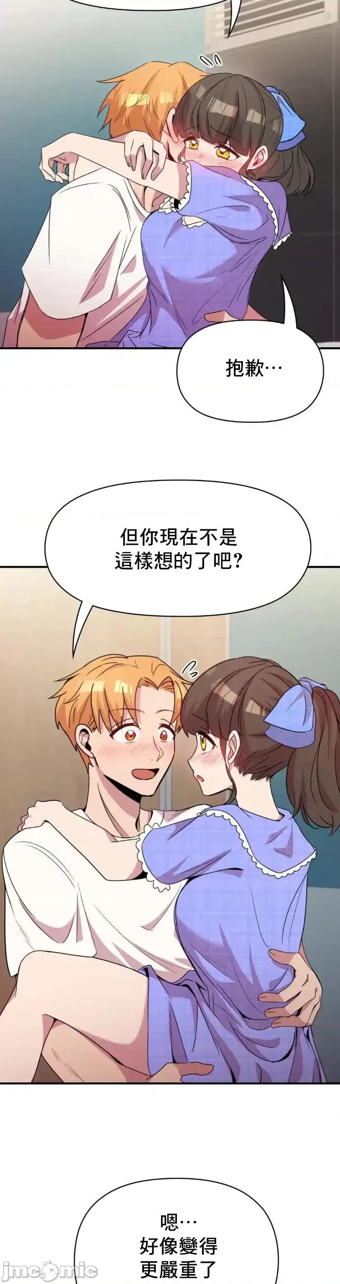 幸福三重奏 幸福三重奏15 第39页
