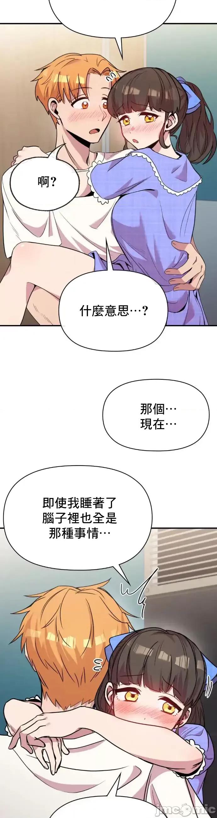 幸福三重奏 幸福三重奏15 第40页