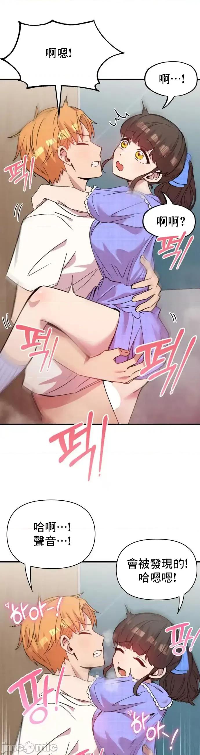幸福三重奏 幸福三重奏15 第42页