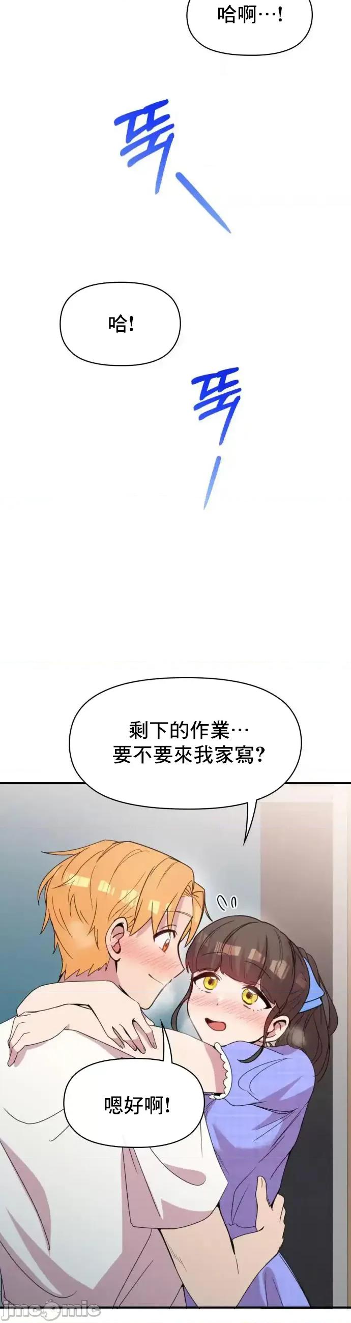 幸福三重奏 幸福三重奏15 第45页