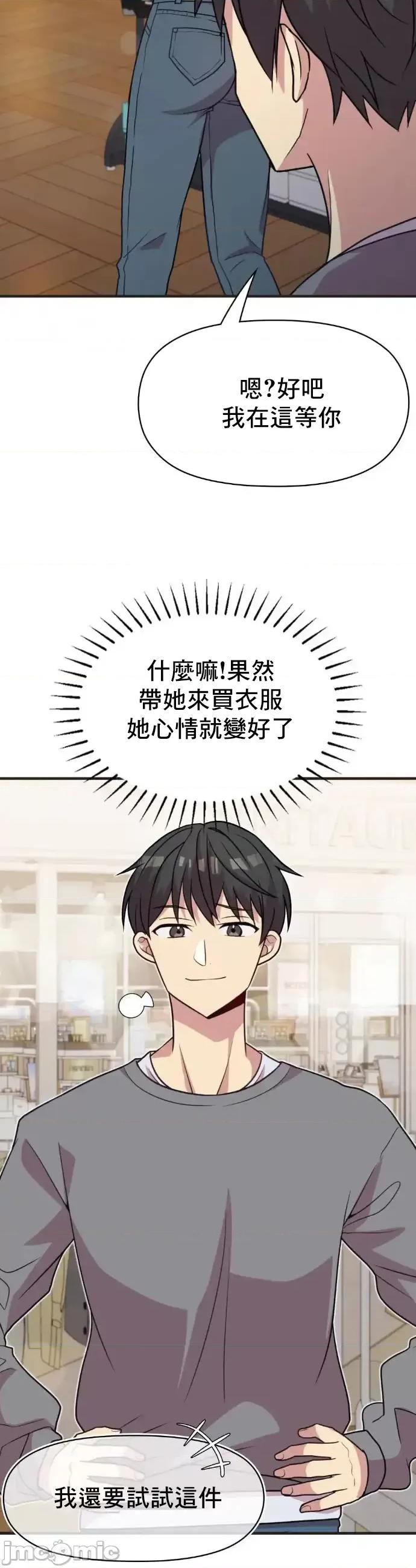 幸福三重奏 幸福三重奏 16 第10页