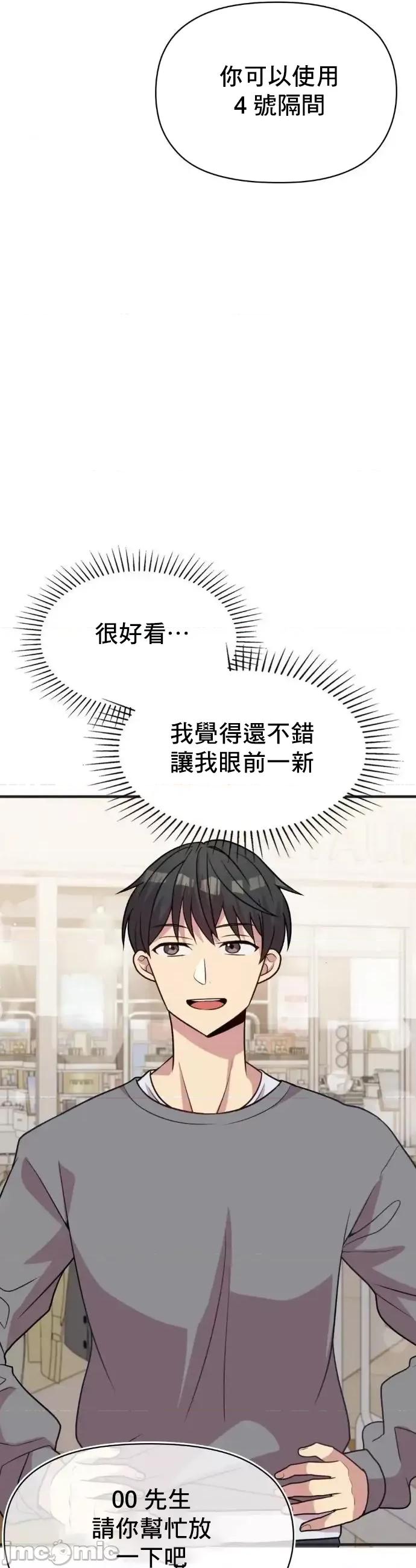 幸福三重奏 幸福三重奏 16 第11页