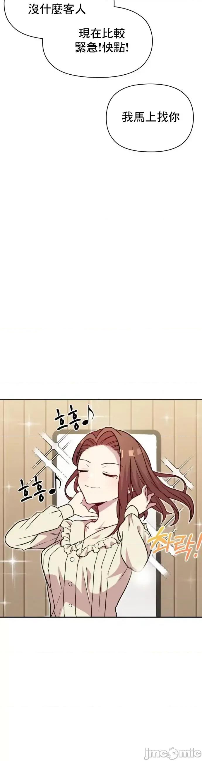幸福三重奏 幸福三重奏 16 第13页