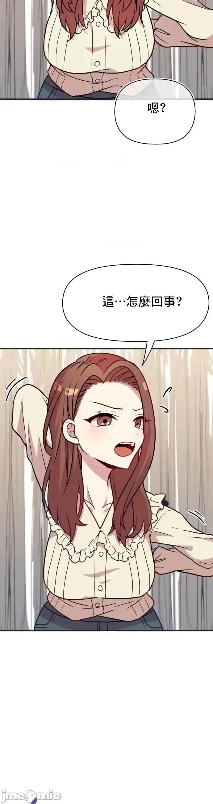 幸福三重奏 幸福三重奏 16 第15页