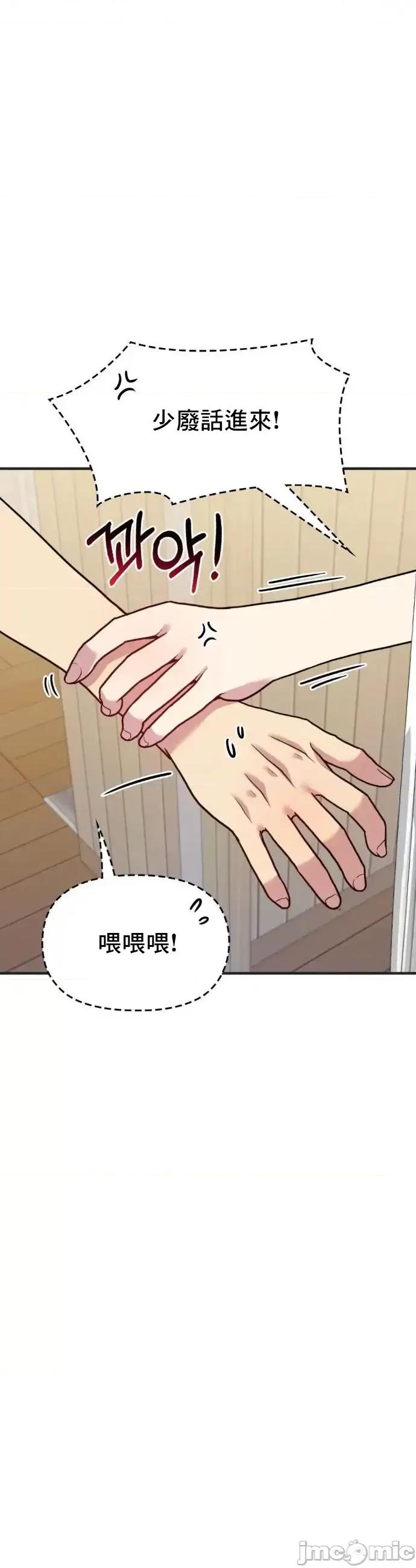 幸福三重奏 幸福三重奏 16 第18页