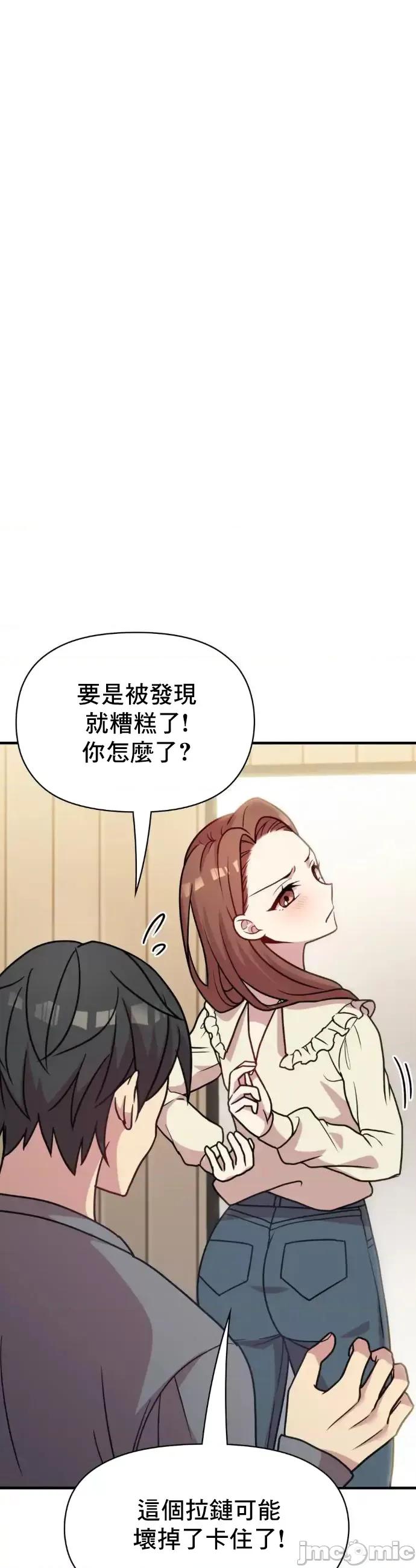 幸福三重奏 幸福三重奏 16 第19页