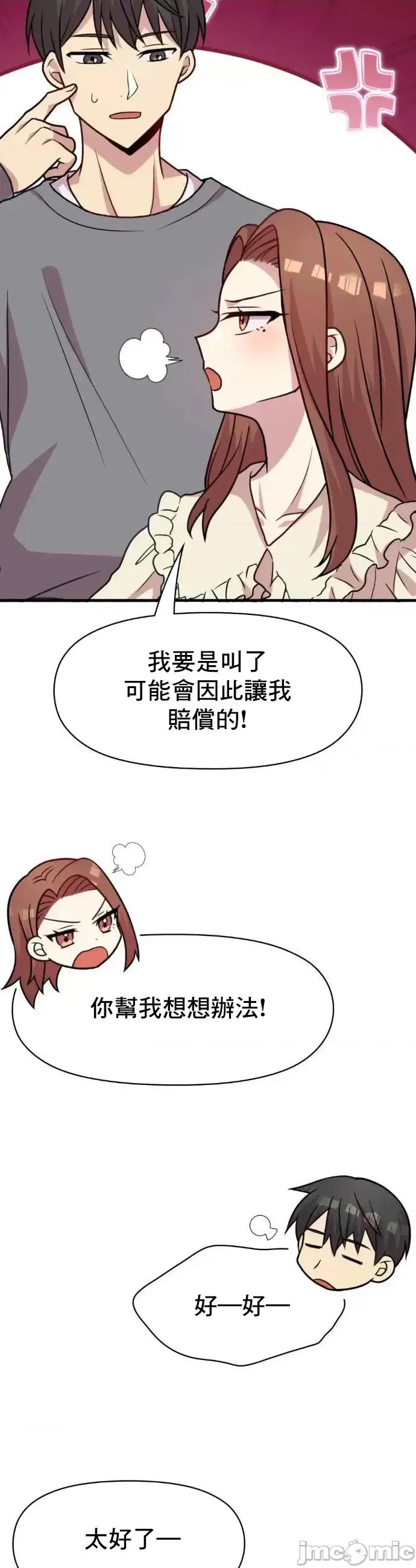 幸福三重奏 幸福三重奏 16 第21页