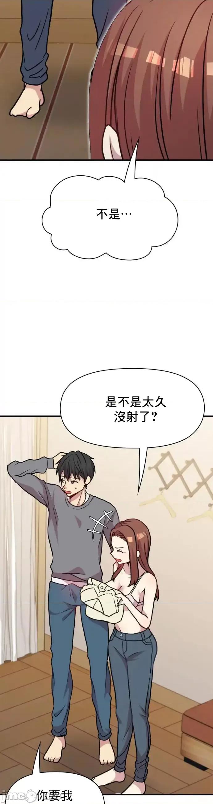 幸福三重奏 幸福三重奏 16 第24页