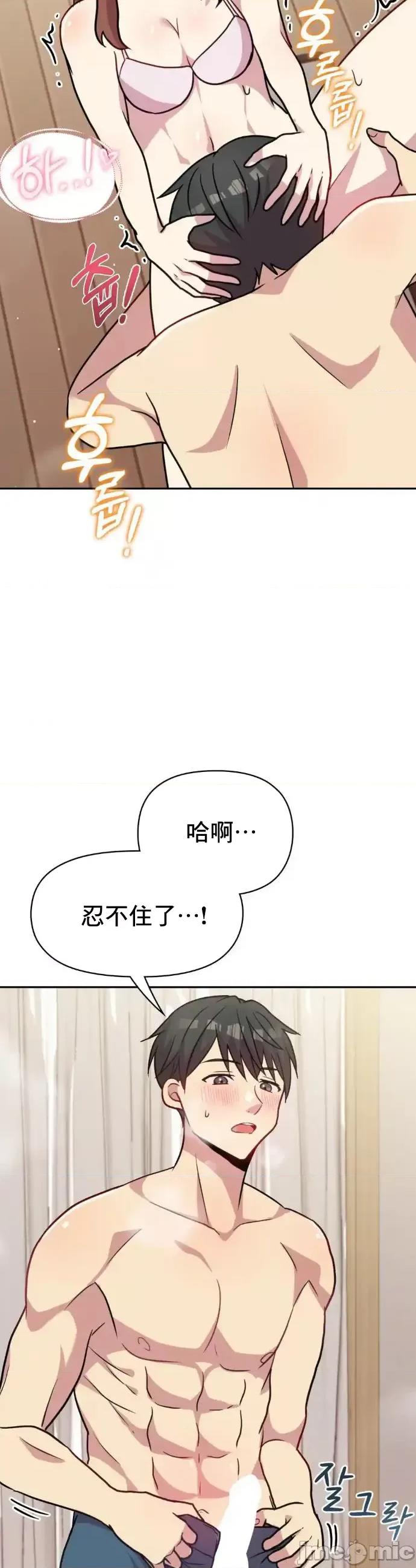 幸福三重奏 幸福三重奏 16 第34页
