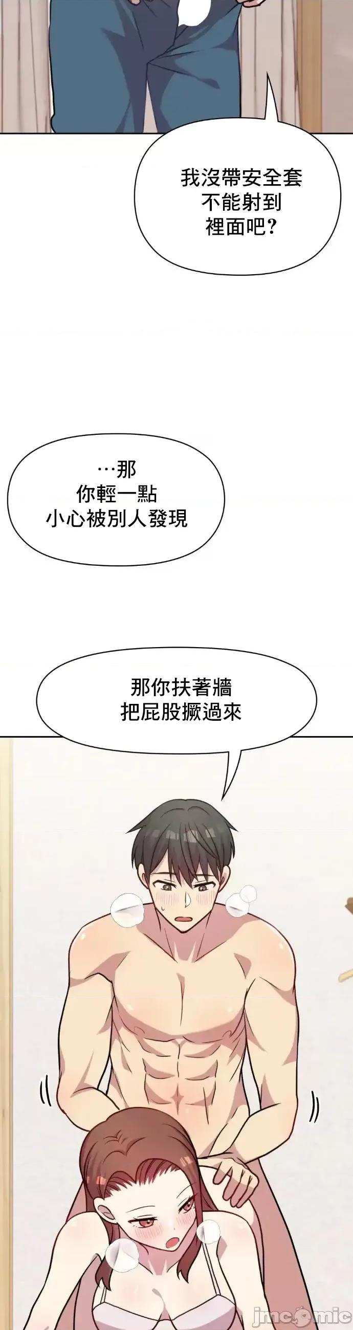 幸福三重奏 幸福三重奏 16 第35页