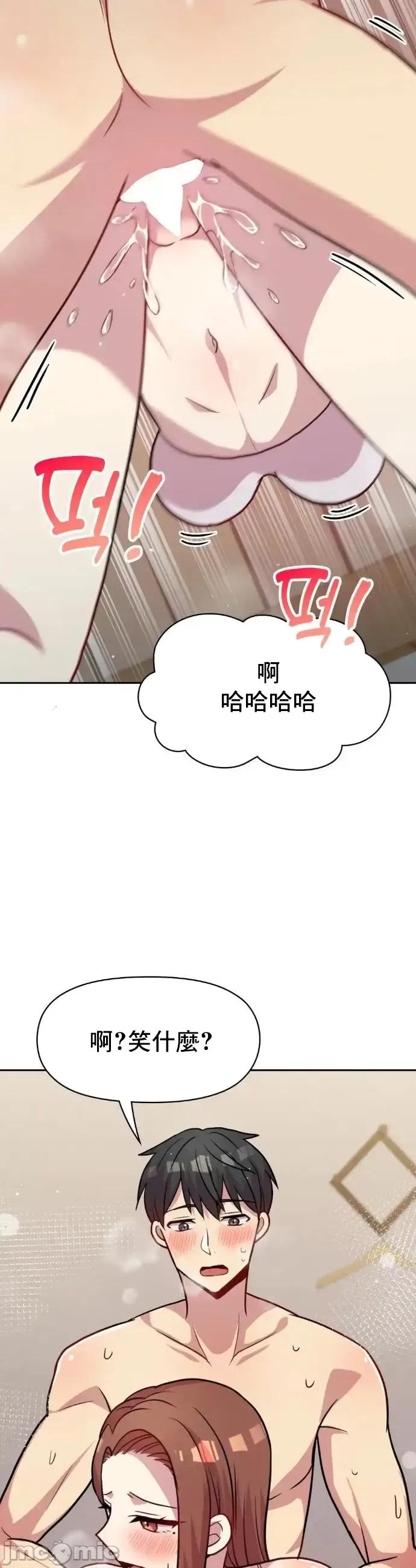 幸福三重奏 幸福三重奏 16 第40页