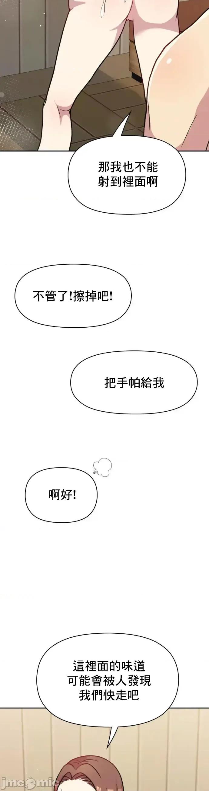 幸福三重奏 幸福三重奏 16 第46页