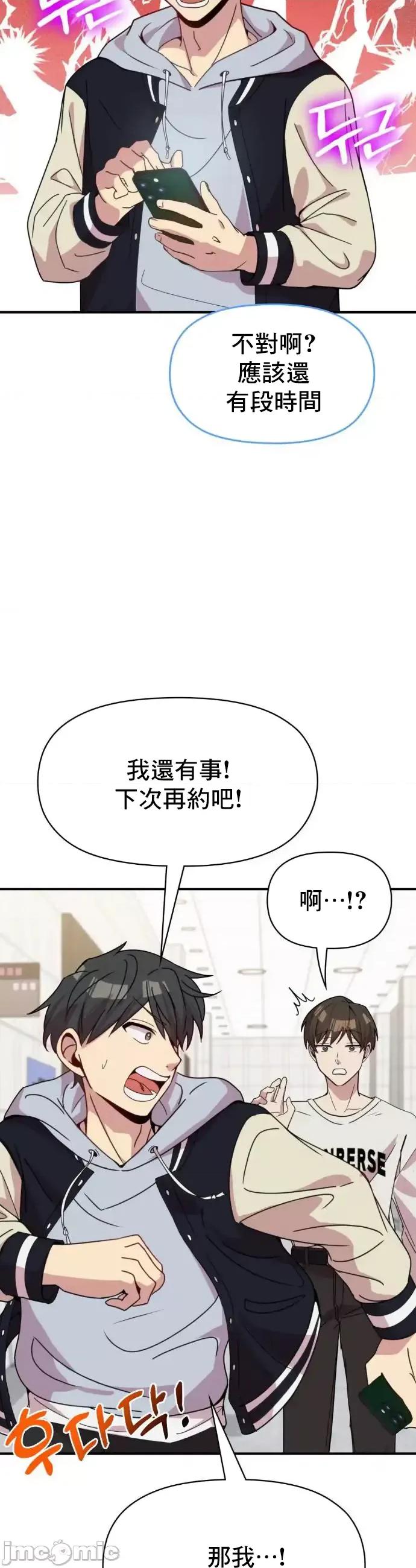 幸福三重奏 幸福三重奏17 第12页