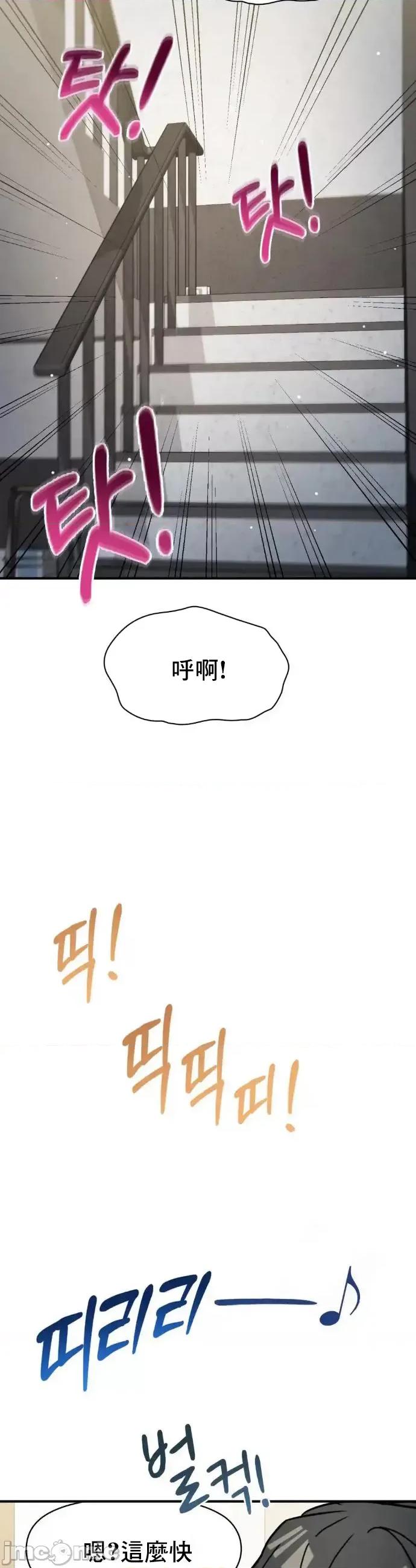 幸福三重奏 幸福三重奏17 第15页