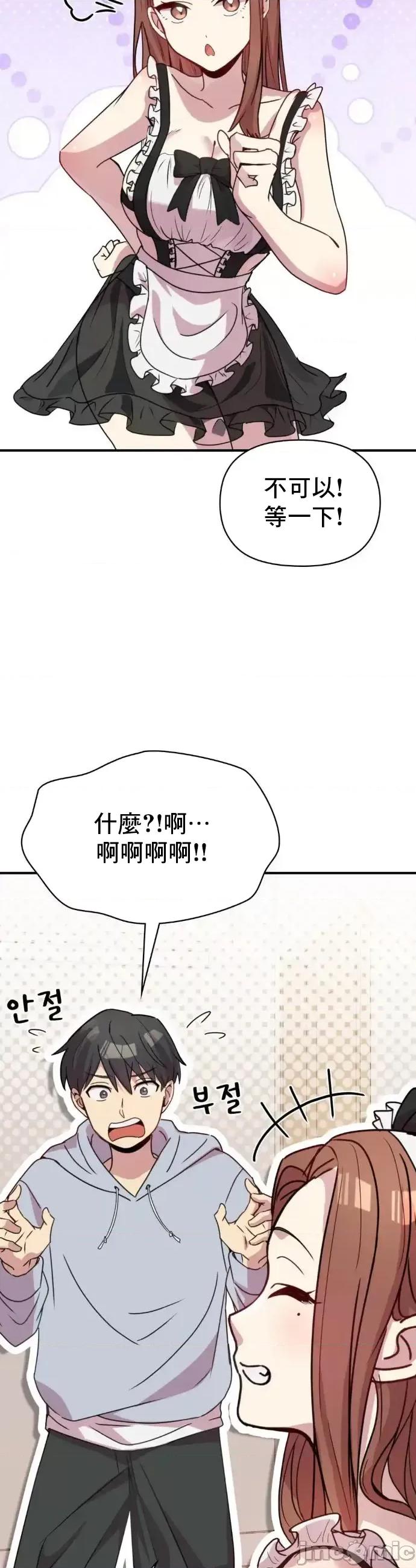 幸福三重奏 幸福三重奏17 第20页
