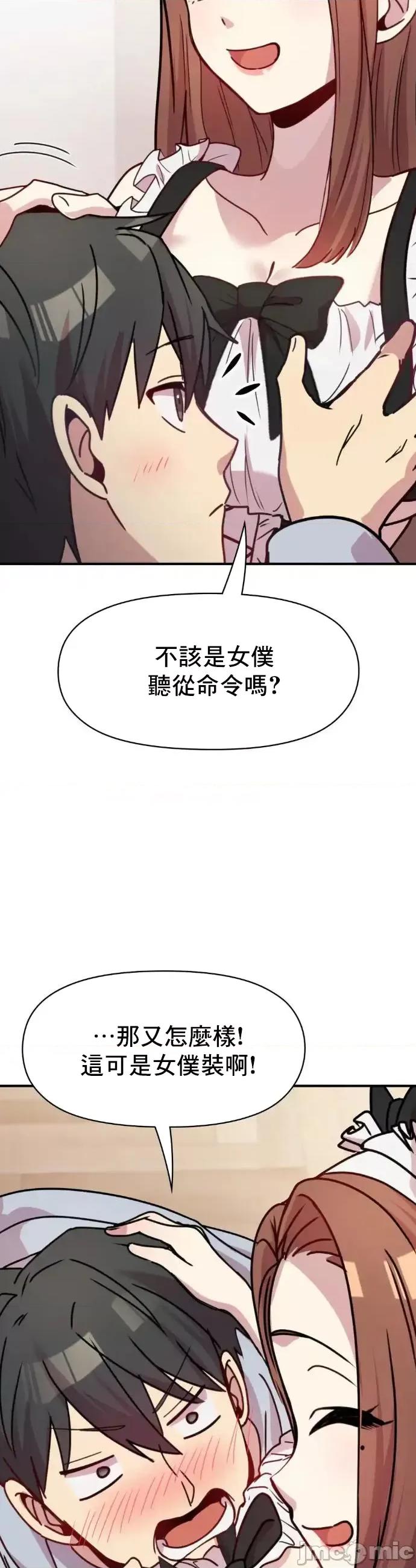 幸福三重奏 幸福三重奏17 第24页