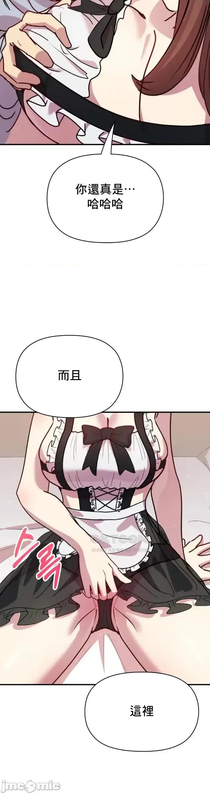 幸福三重奏 幸福三重奏17 第25页