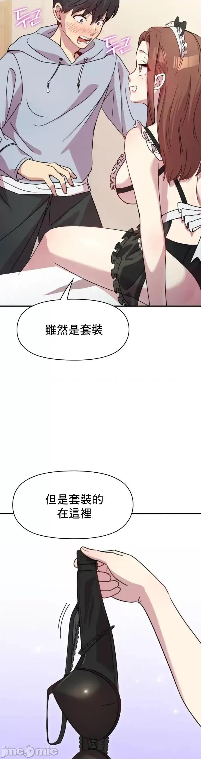 幸福三重奏 幸福三重奏17 第27页
